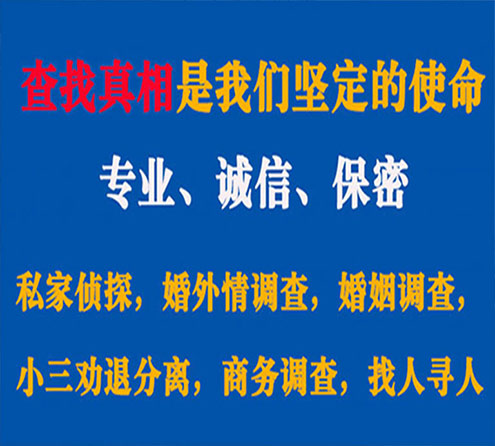 关于安多情探调查事务所